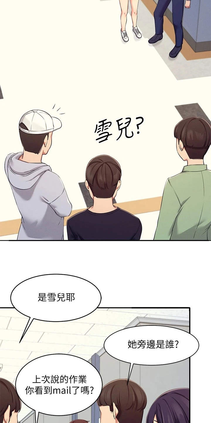 第11章：很尴尬7