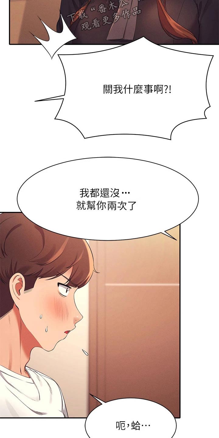 第59章：不够吸引11