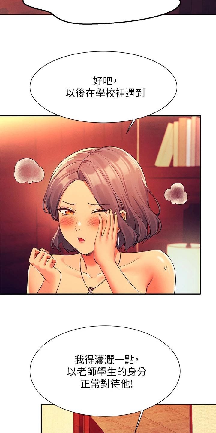 第94章：尴尬22