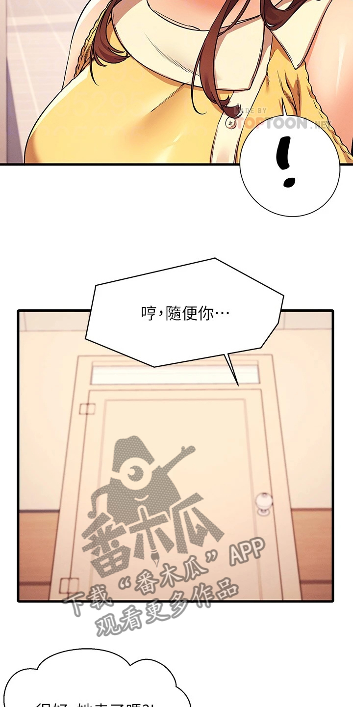 第39章：支走雪见5