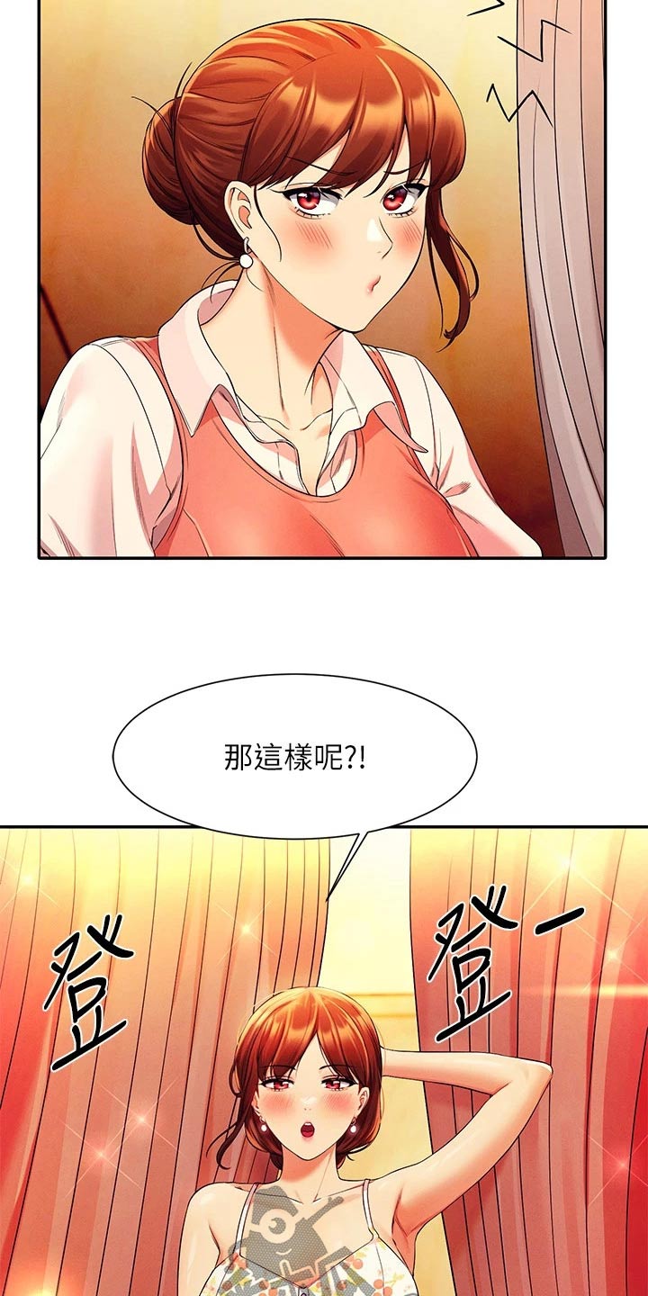 第74章：躲藏3
