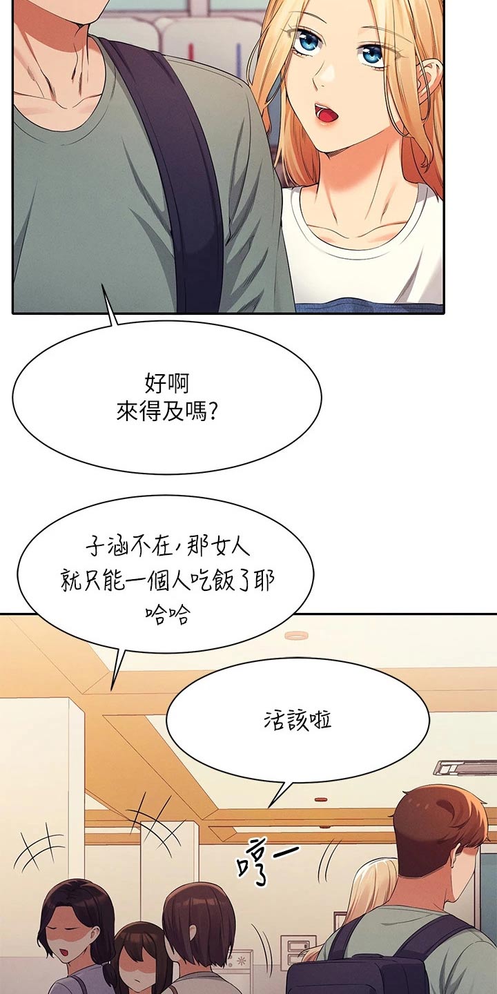 第72章：怎么办7