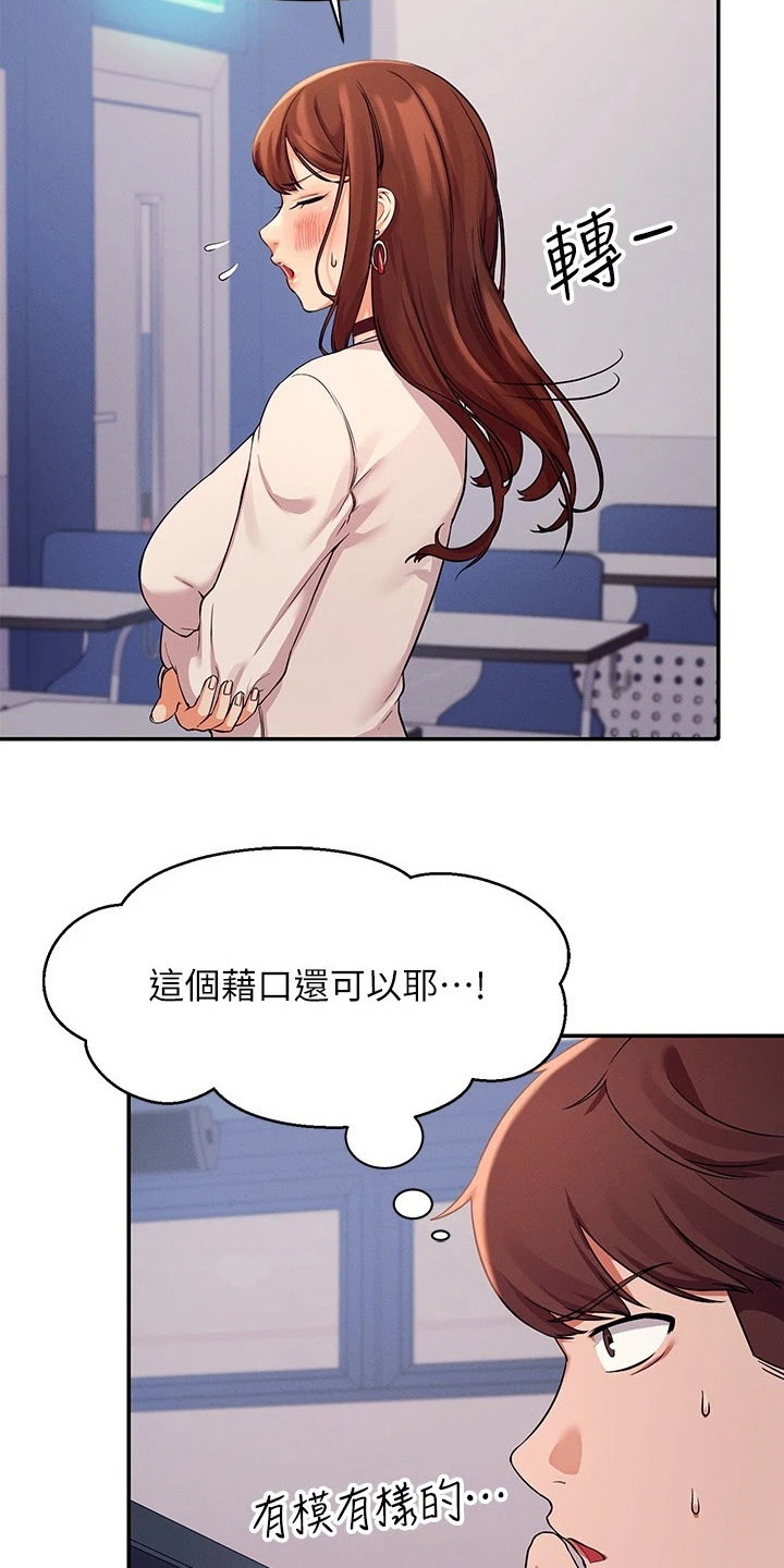 第26章：反应真快5