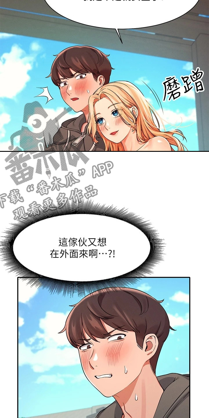 第29章：没有拒绝的理由2