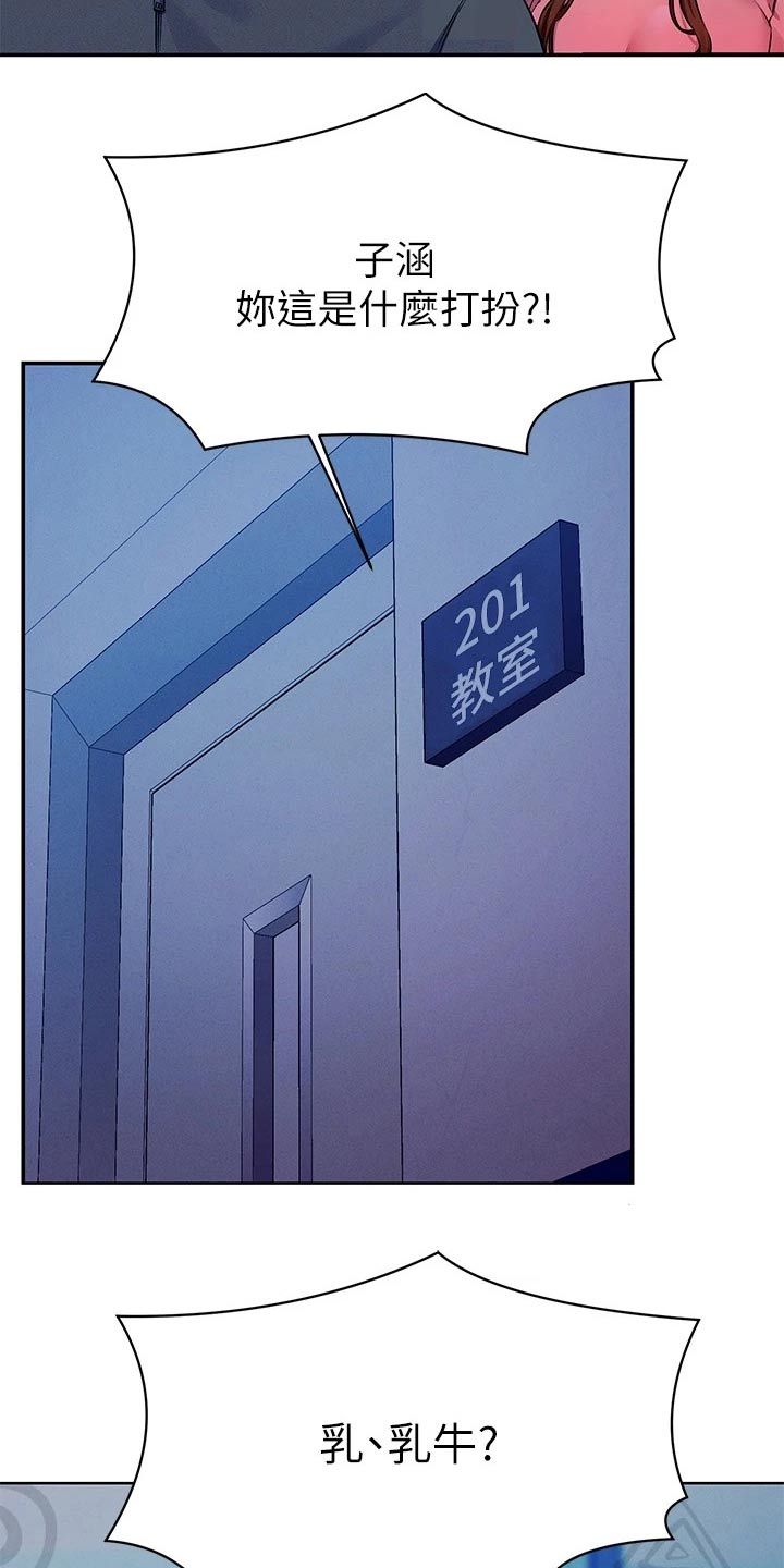第85章：亲近2