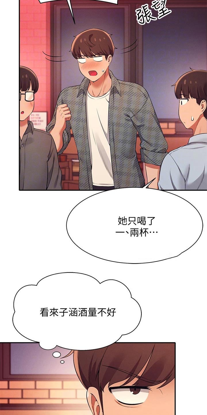 第49章：争抢5