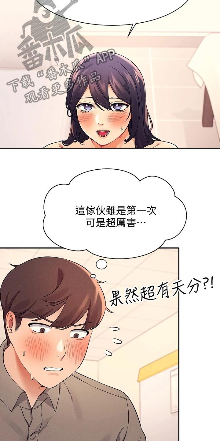 第43章：有什么原因5