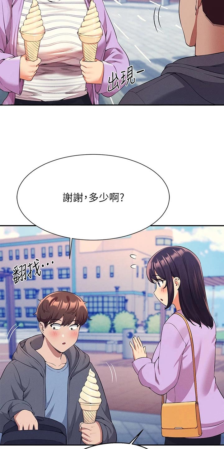 第81章：麻烦了24