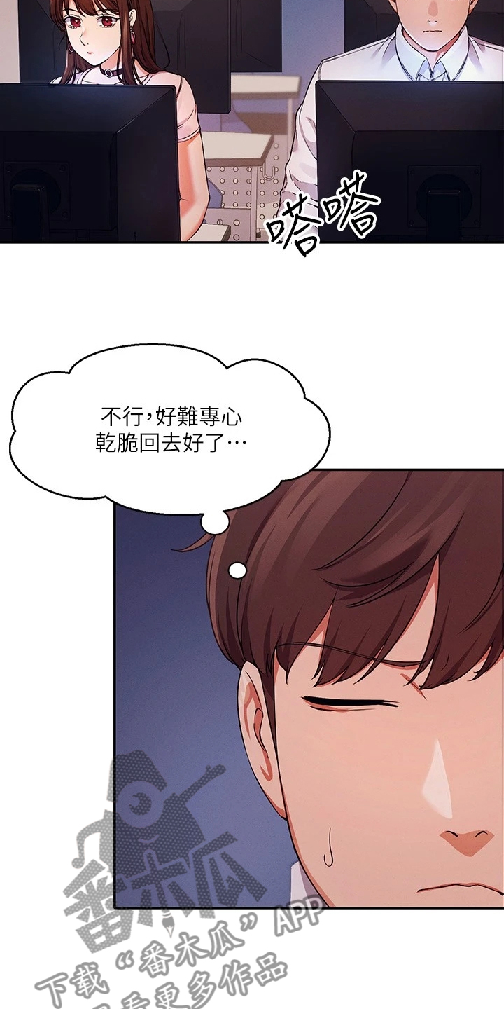 第22章：慌得一匹7