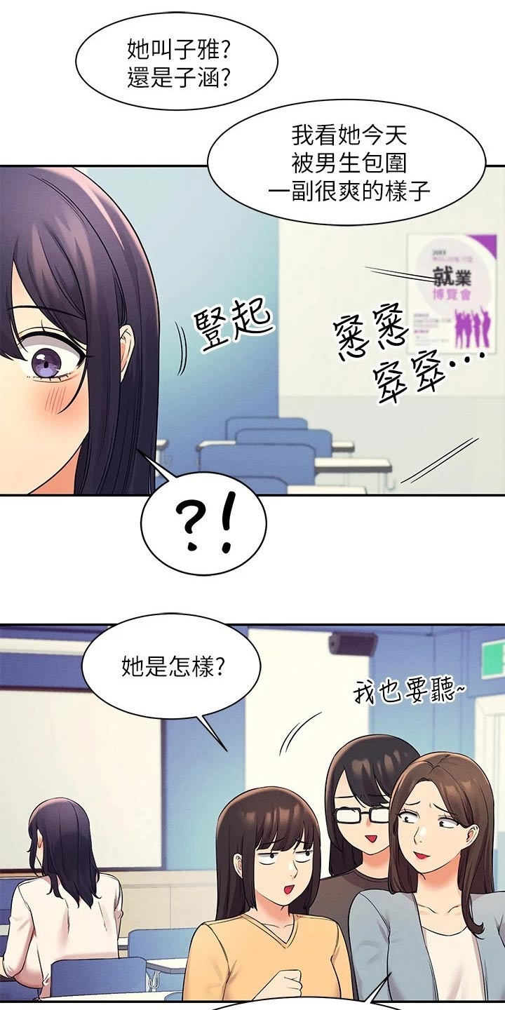 第44章：眼光21