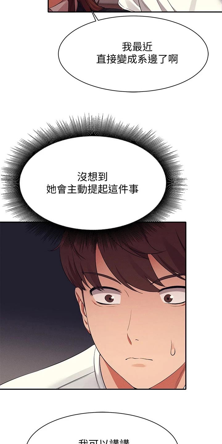 第57章：我的故事21