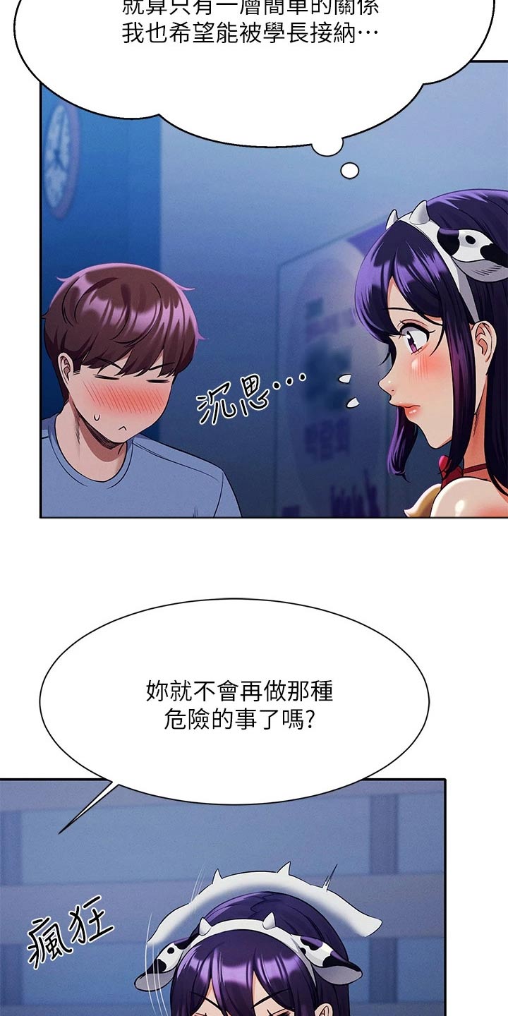 第86章：拍照12