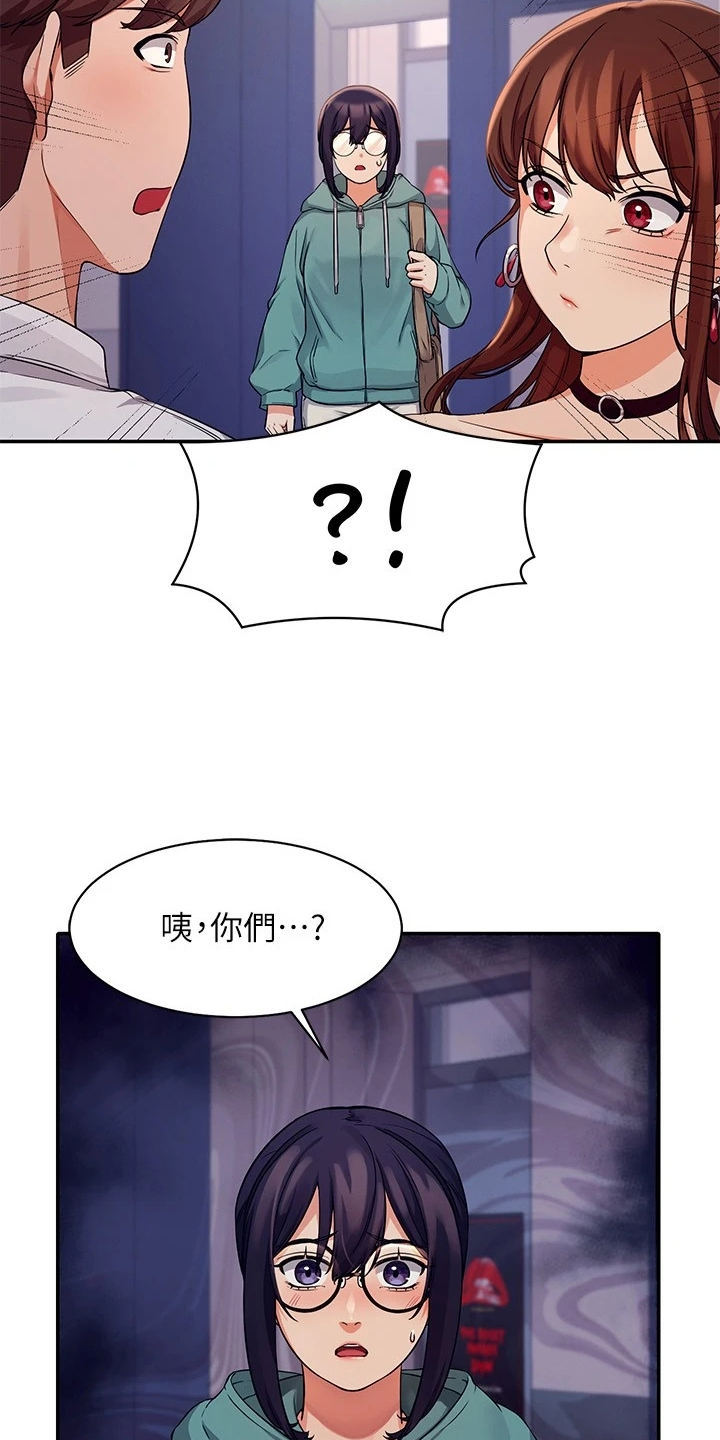 第25章：被发现了？17
