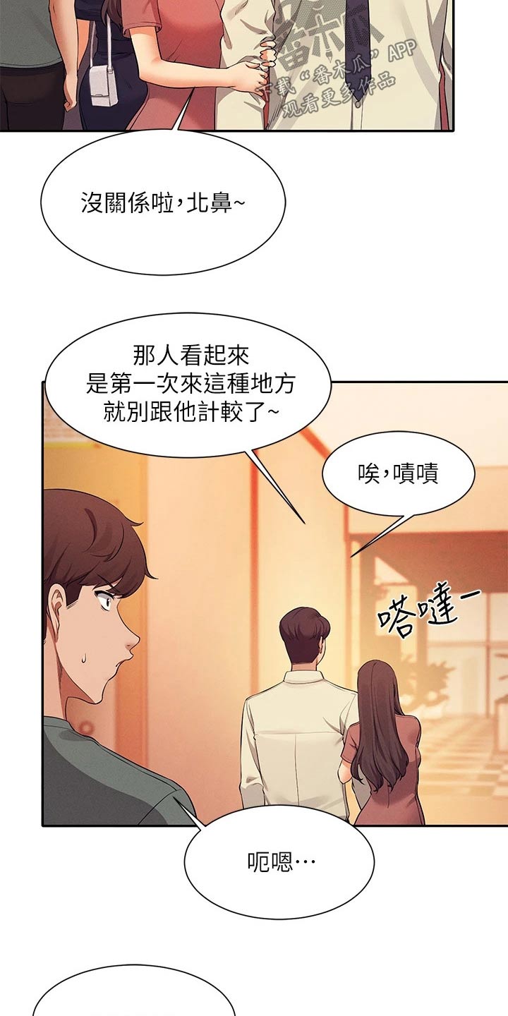 第92章：心动8