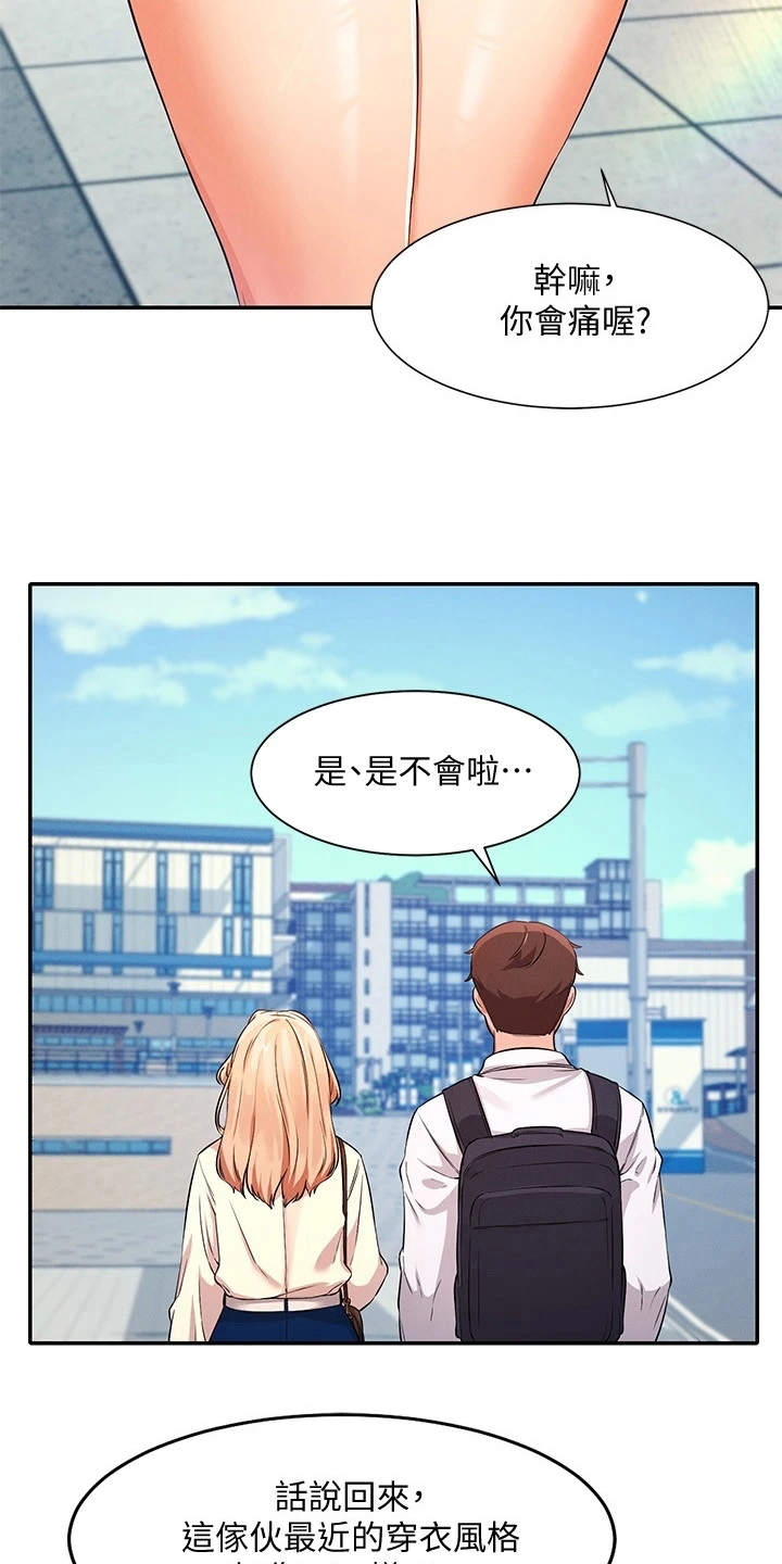 第20章：起因23
