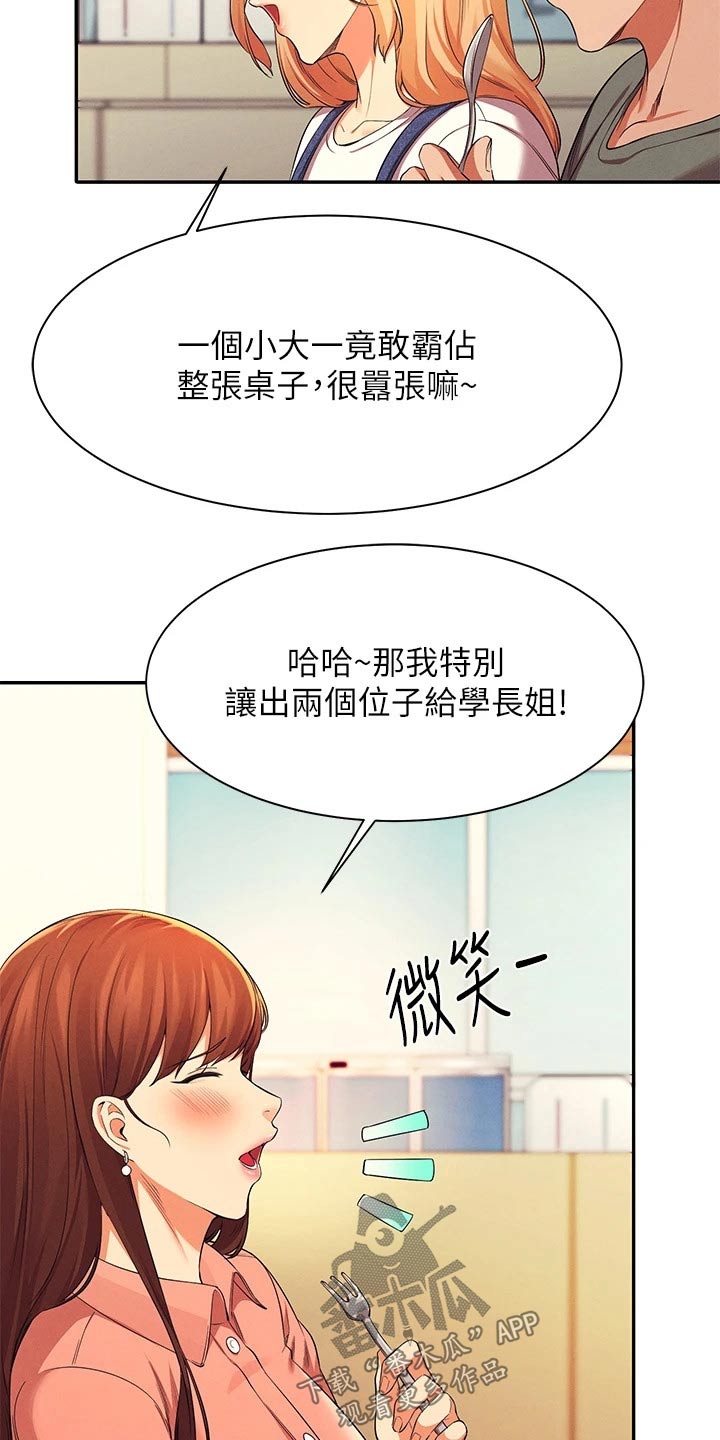 第72章：怎么办14
