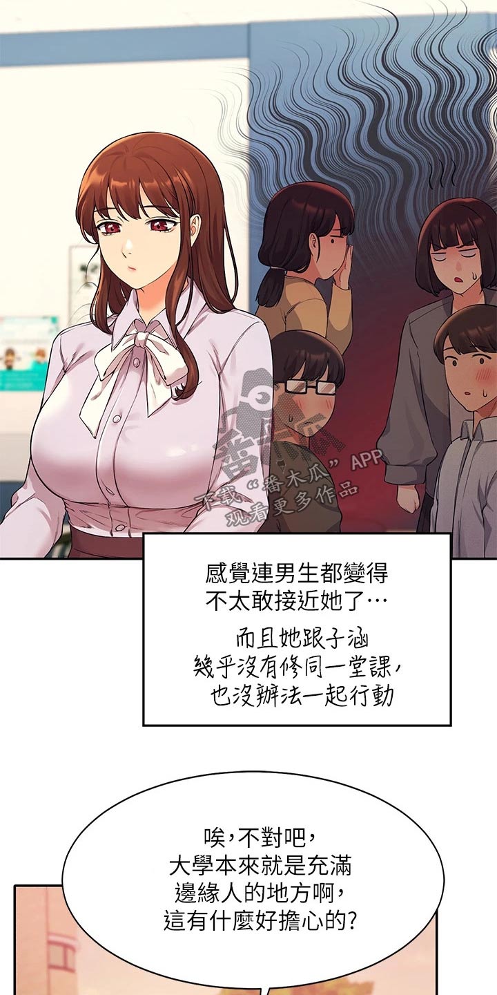 第54章：放心吧8