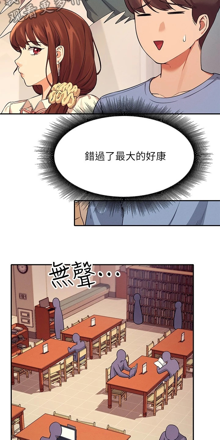 第34章：又一个怀疑对象20
