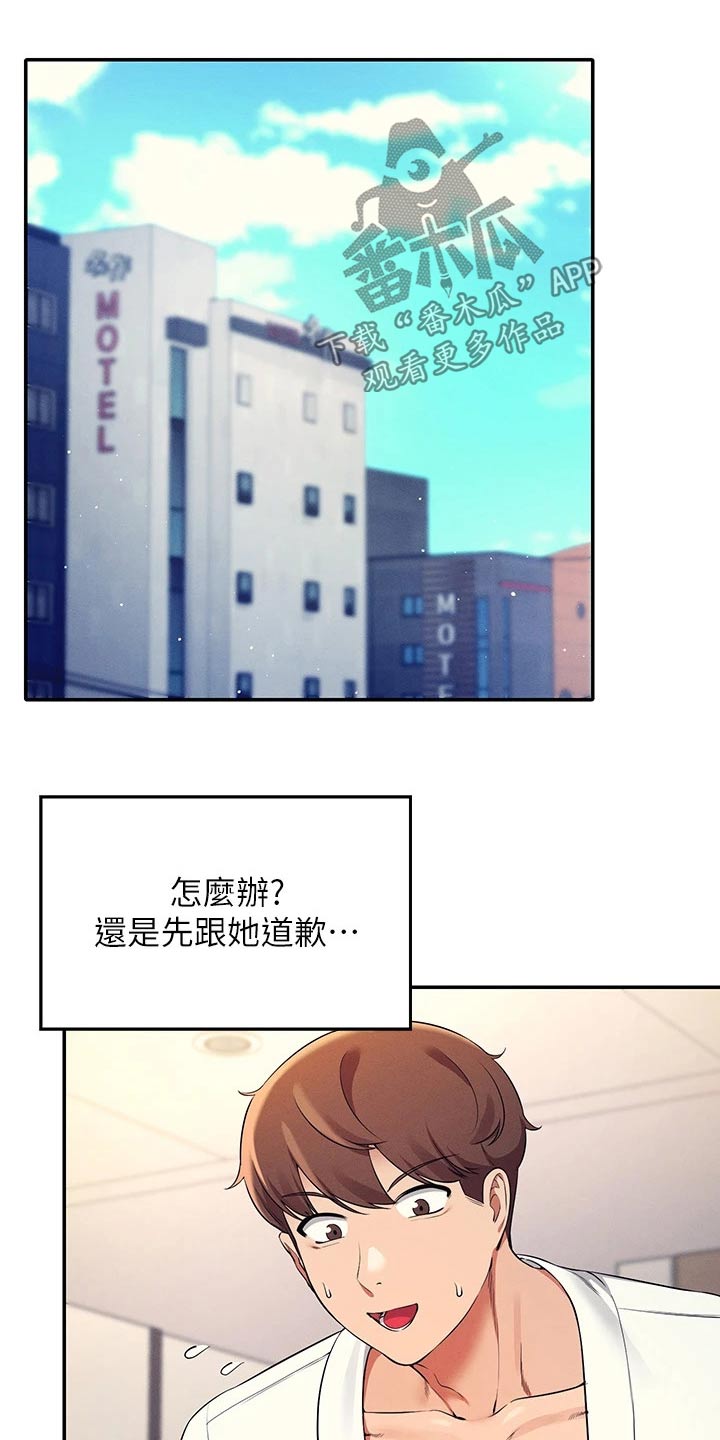 第53章：排挤8
