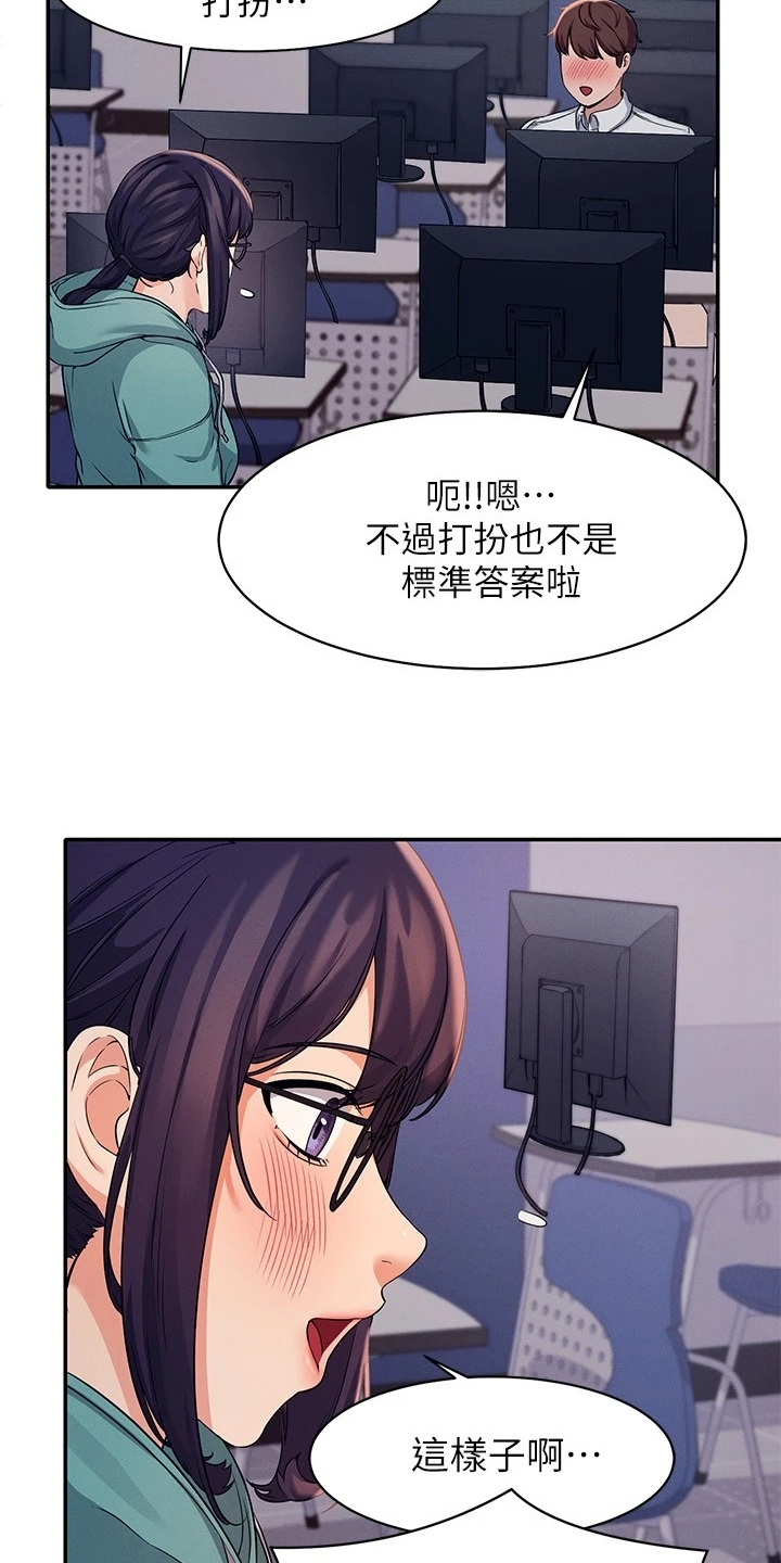 第25章：被发现了？6