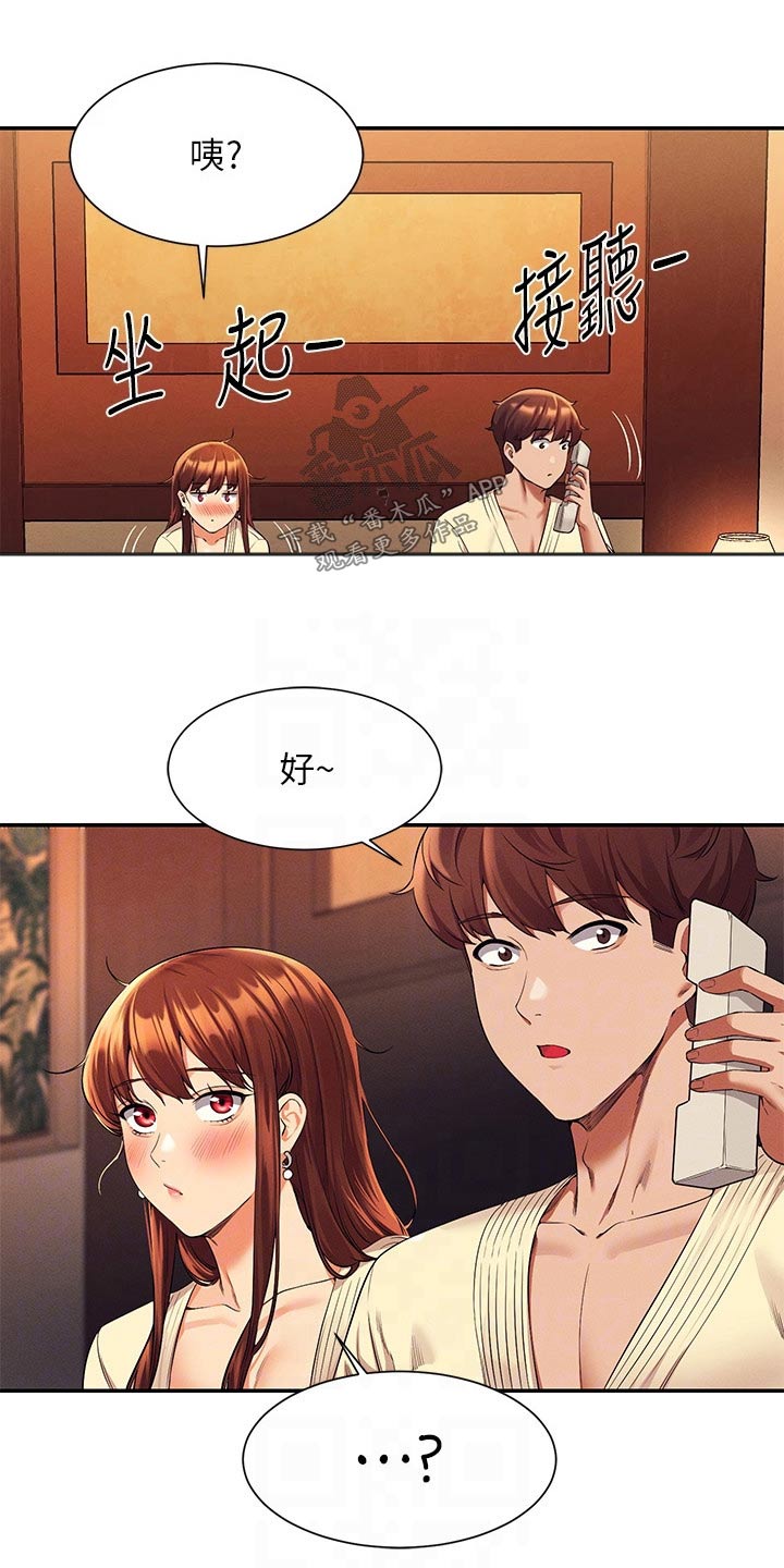 第77章：要不要找17