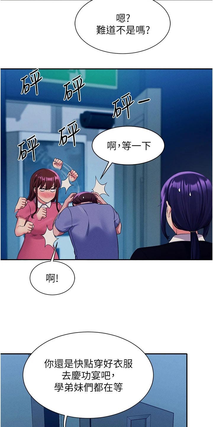 第88章：关系7