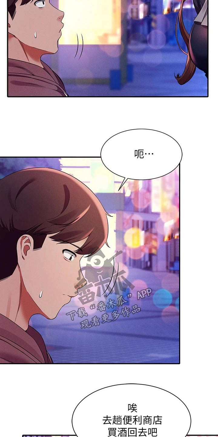 第56章：去你家21