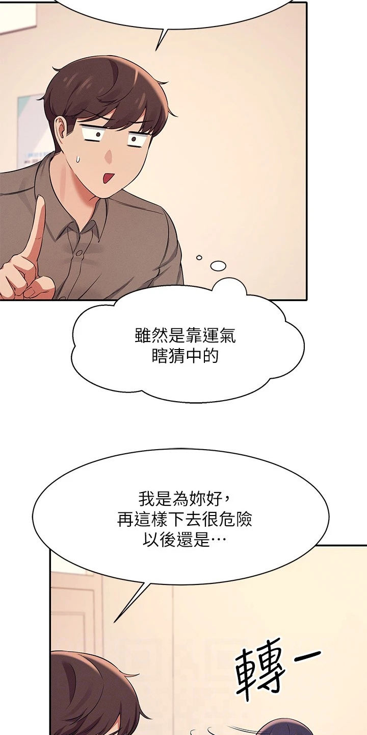 第37章：目标转移25