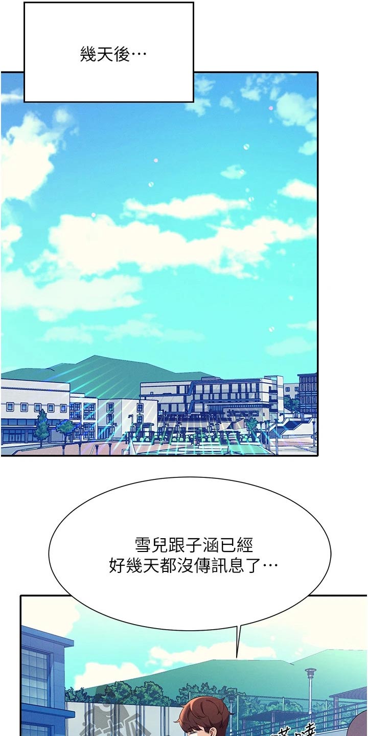 第98章：遵命17