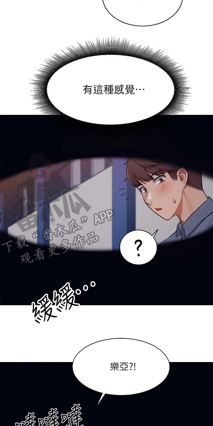 第19章：昏睡过去5