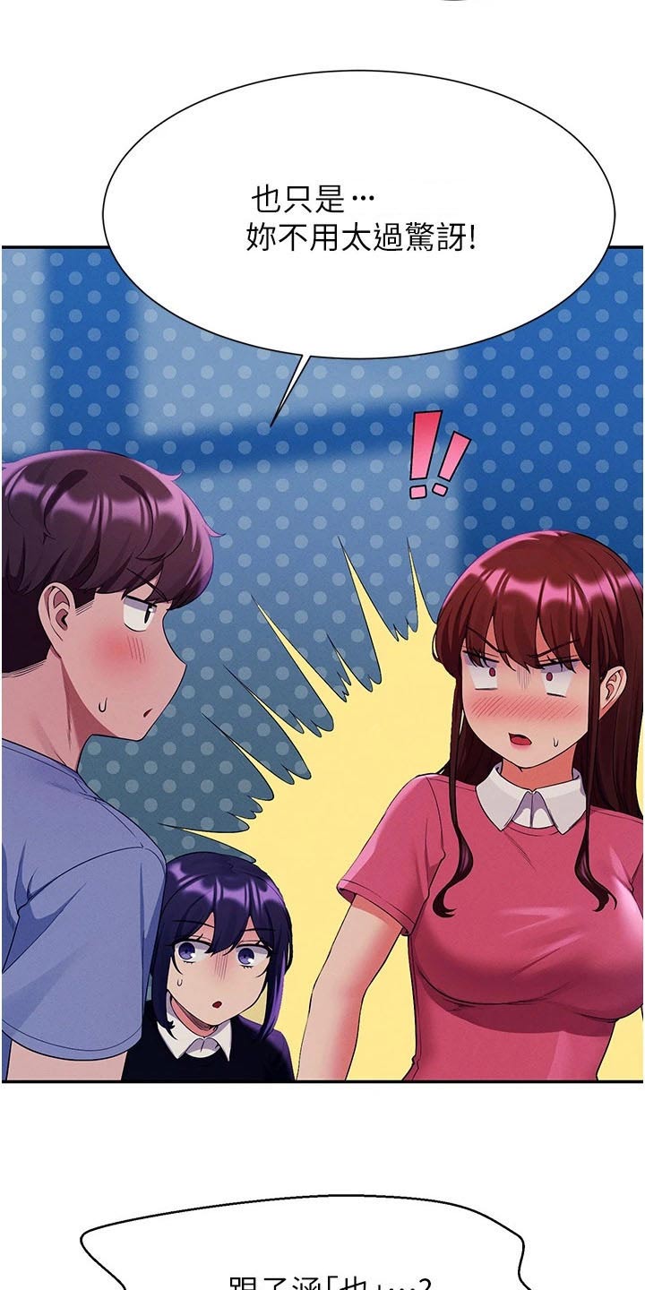 第88章：关系4