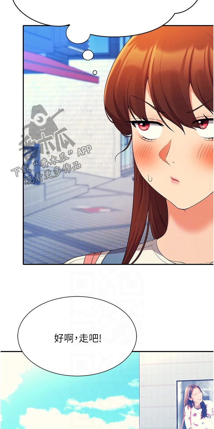 第100章：生气17