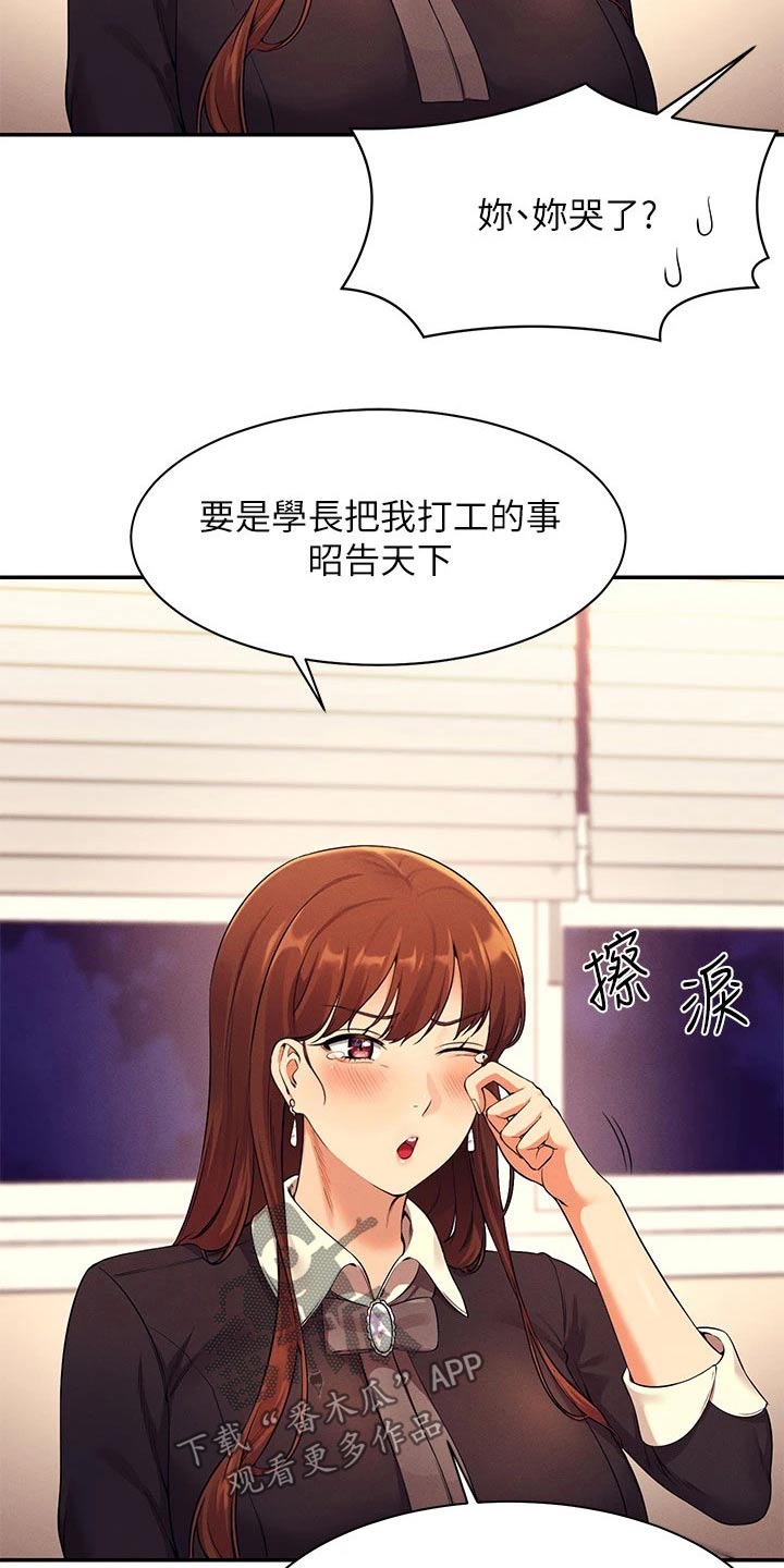 第58章：打工27