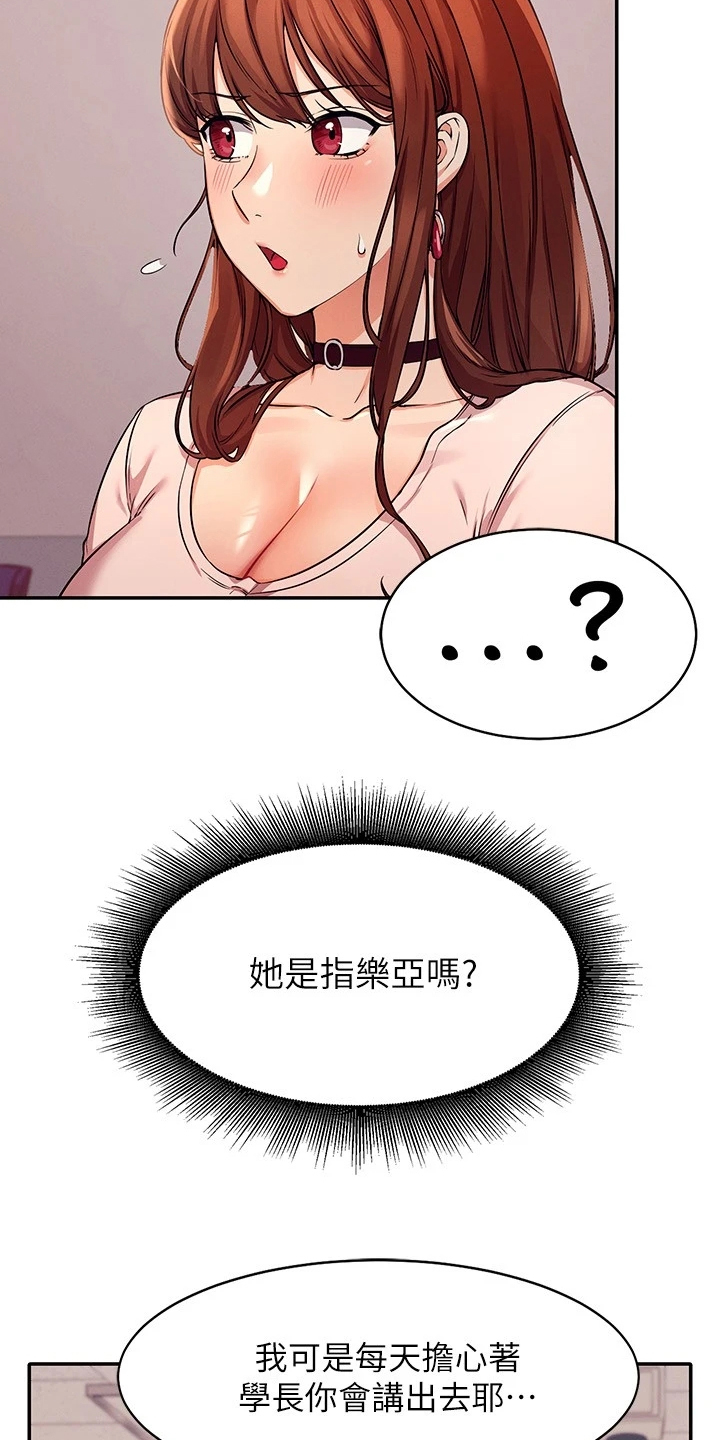 第22章：慌得一匹13