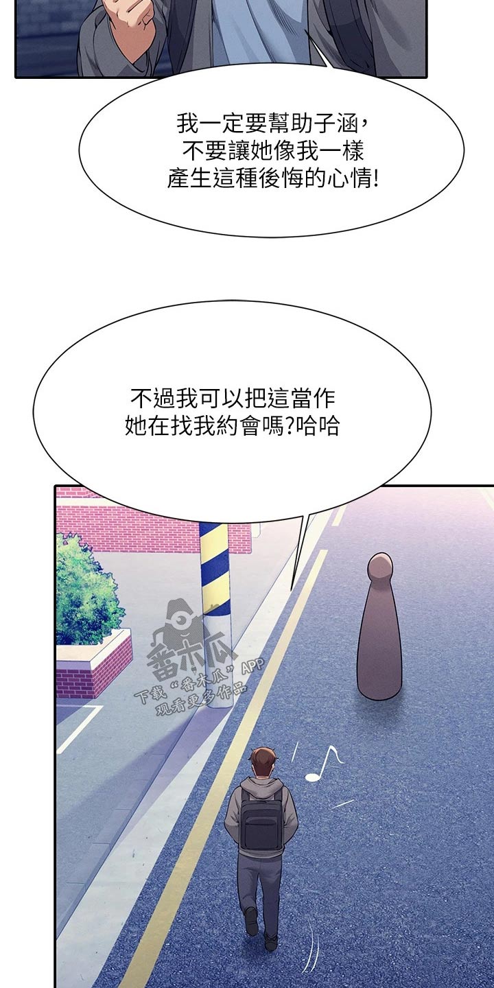 第81章：麻烦了9