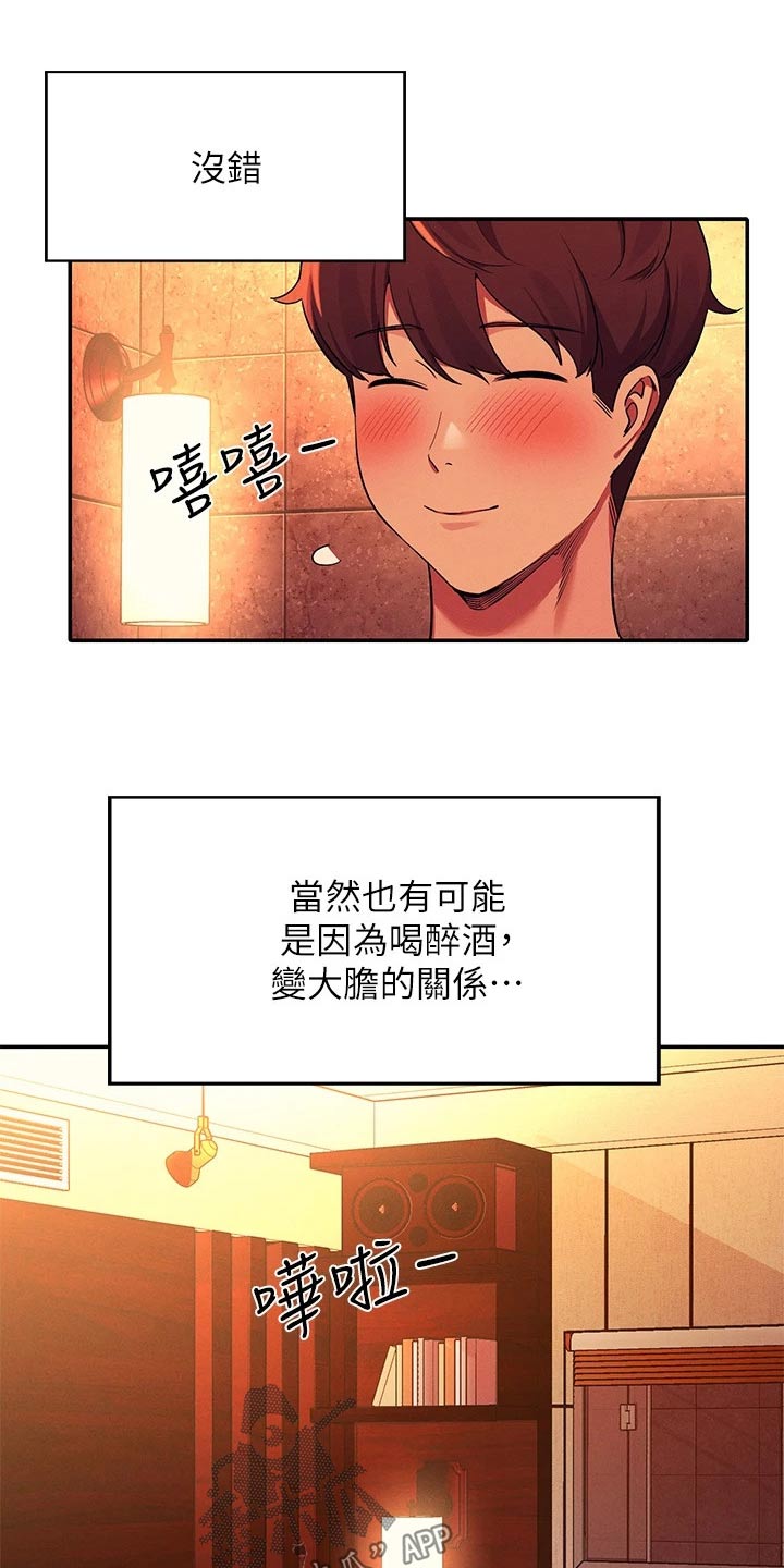 第95章：控制不住15