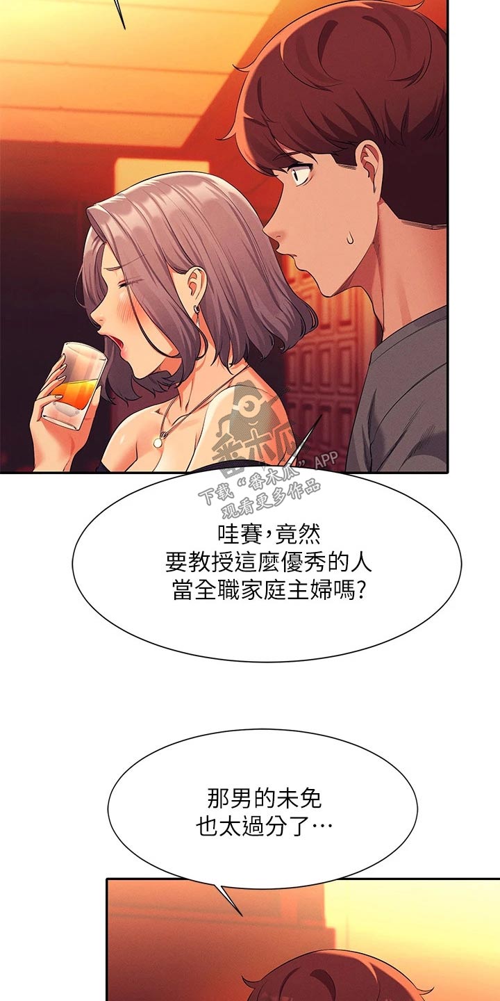 第93章：心酸8