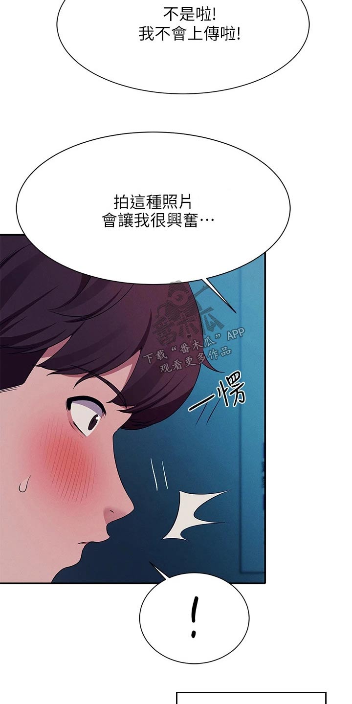 第86章：拍照22