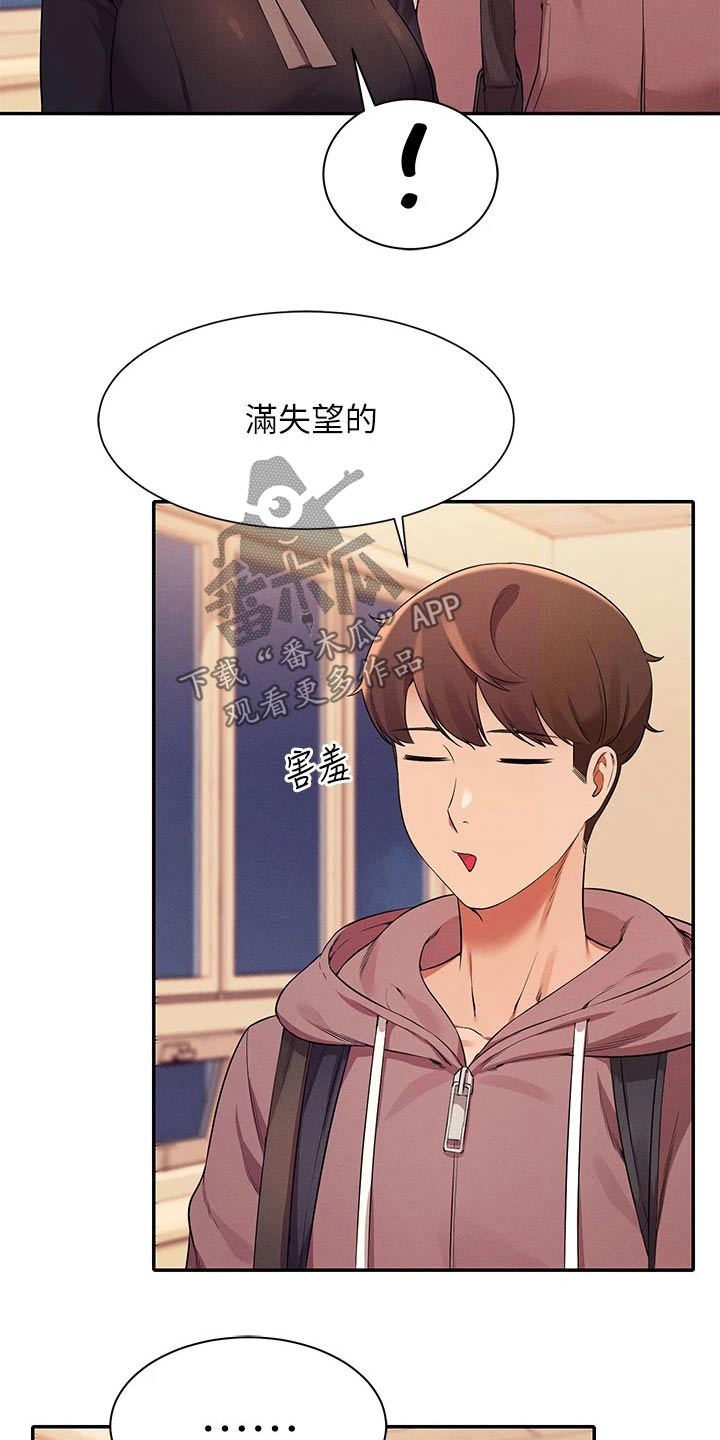 第56章：去你家7