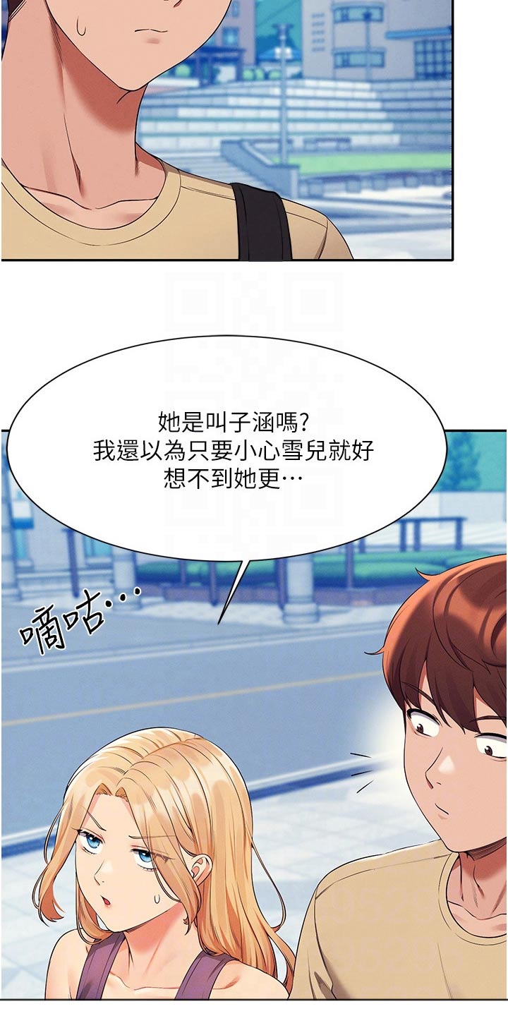 第100章：生气12