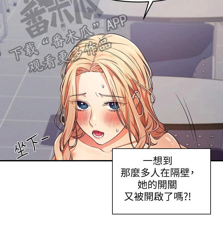 第17章：空教室6