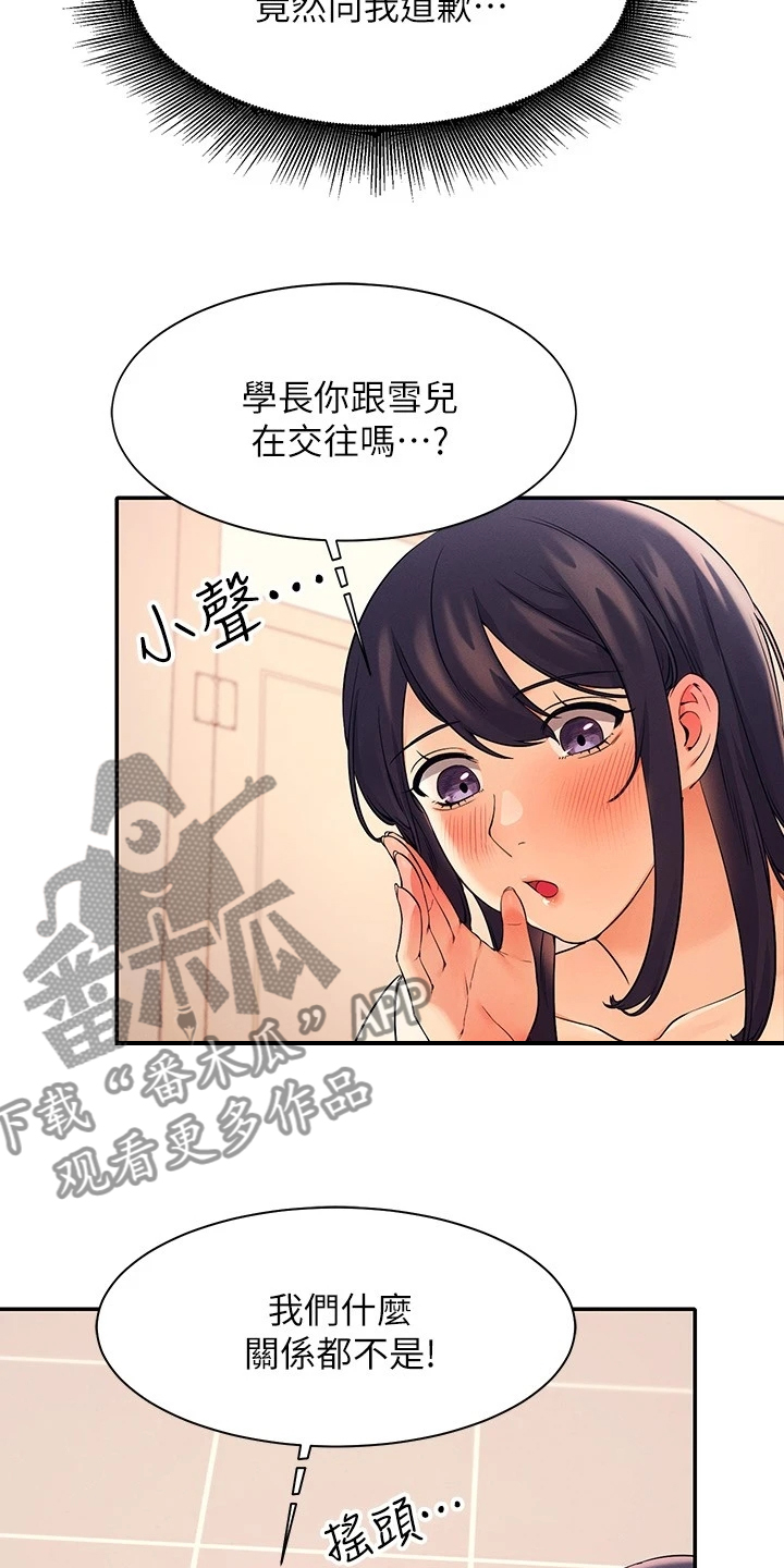 第38章：美丽的误会22