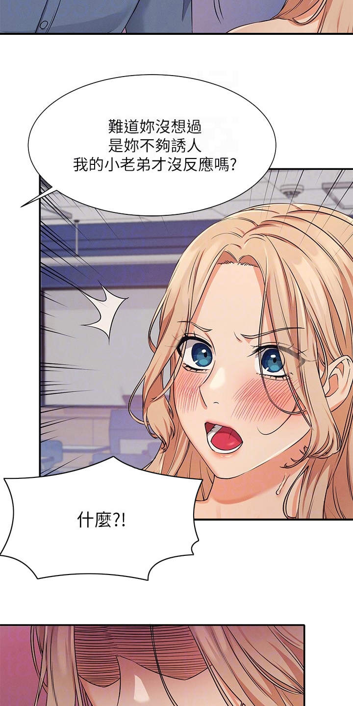 第17章：空教室15
