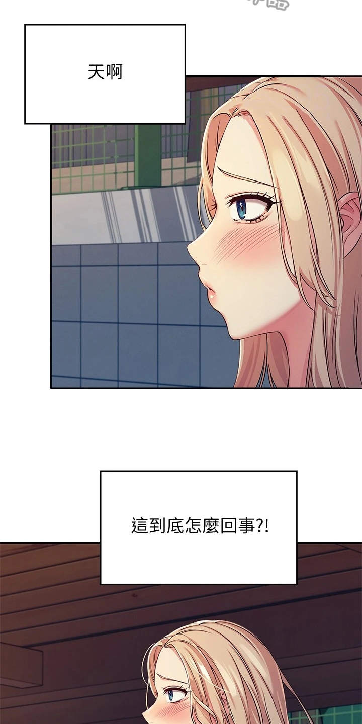 第9章：意外发现14