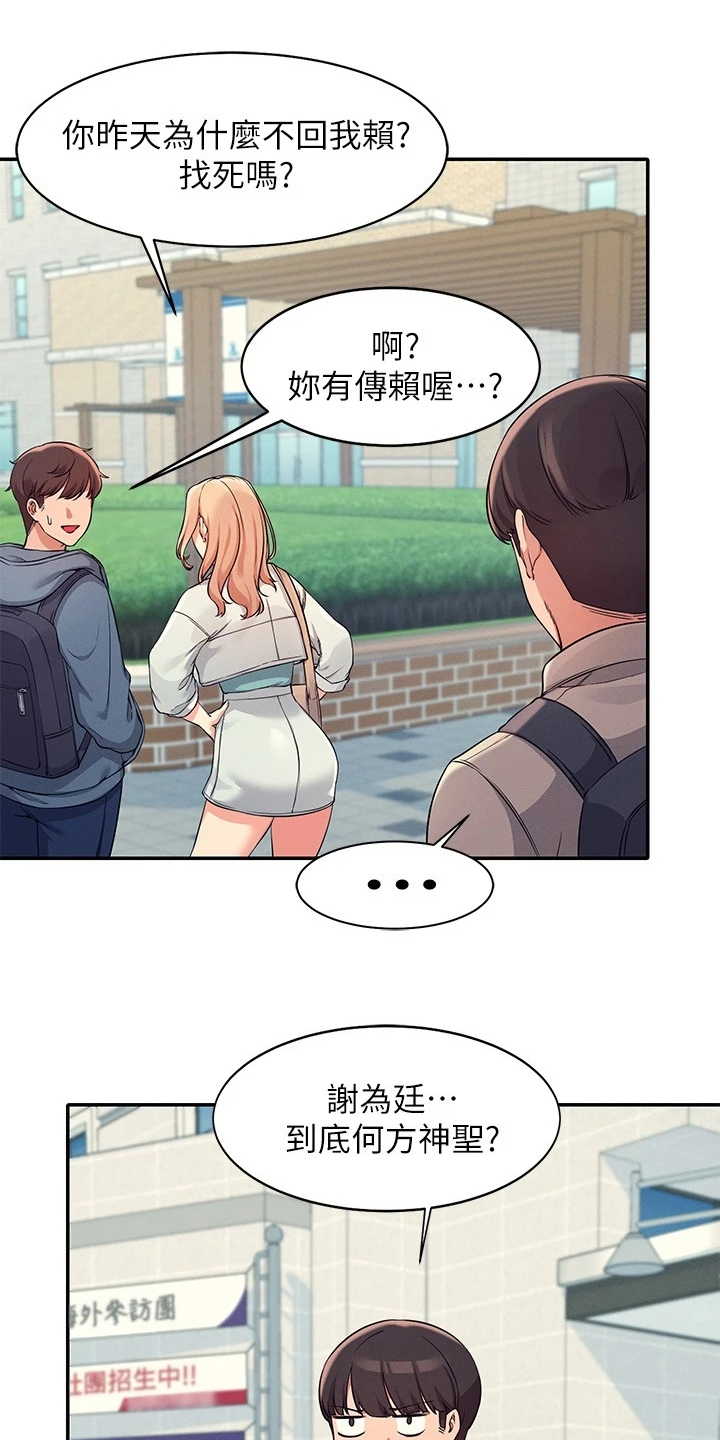 第27章：变态就在眼前13