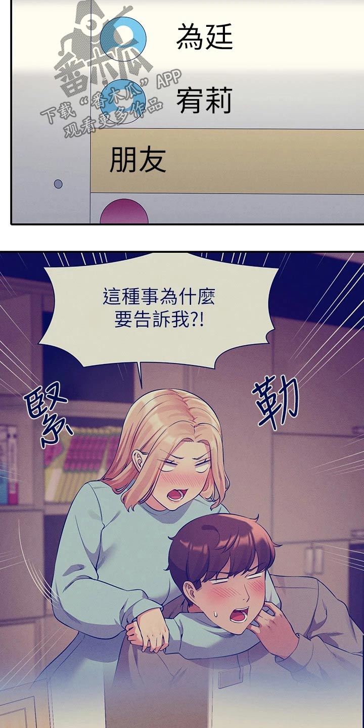 第96章：臭小子7
