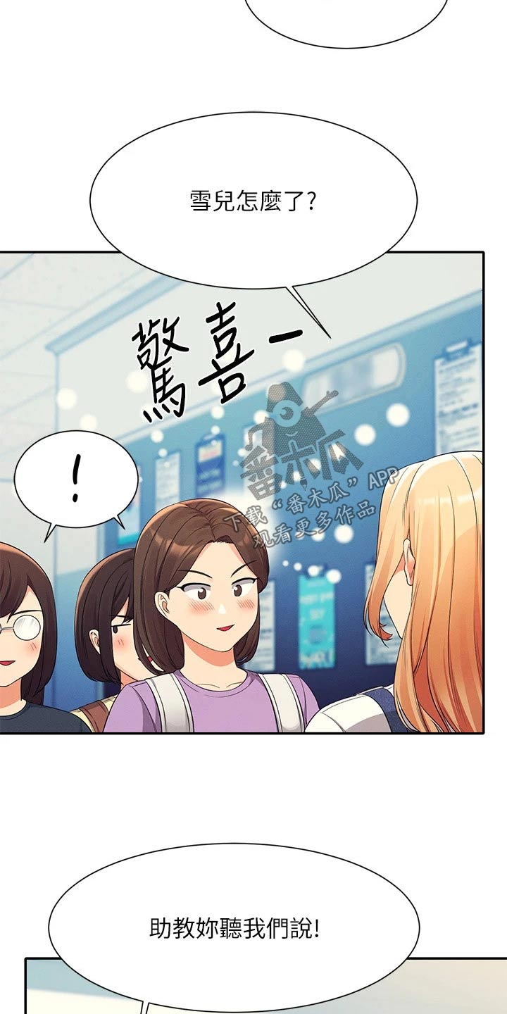 第73章：八卦7