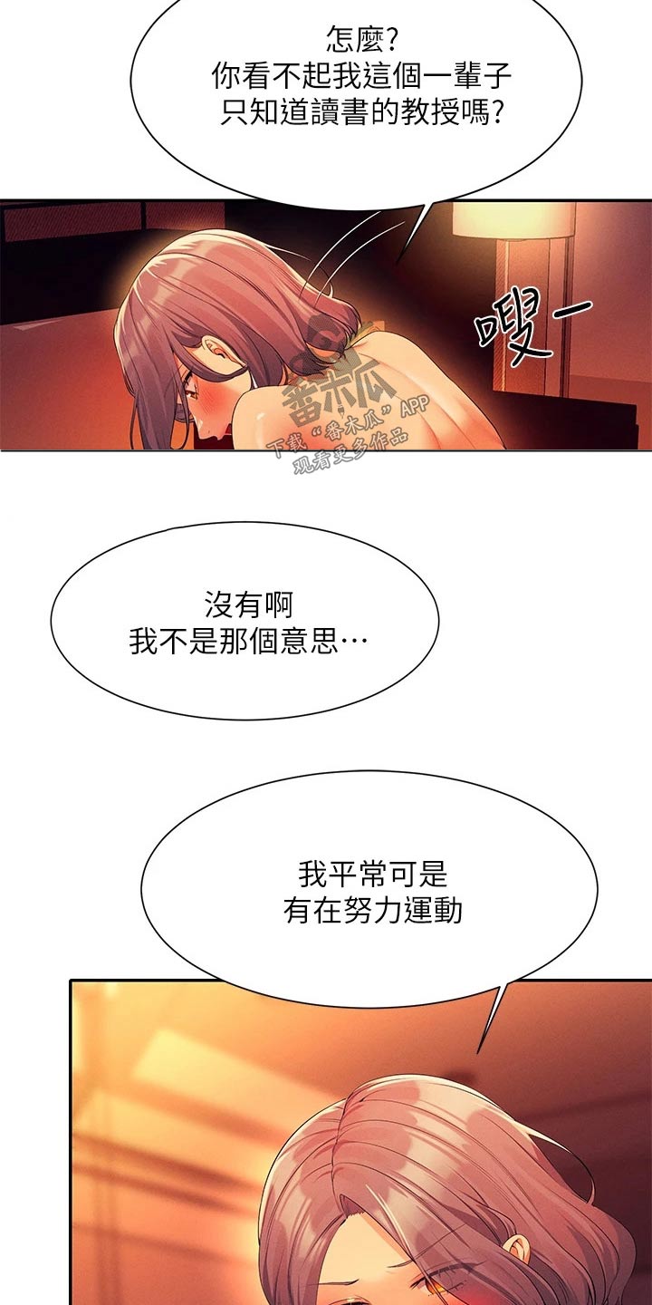 第97章：第一次9