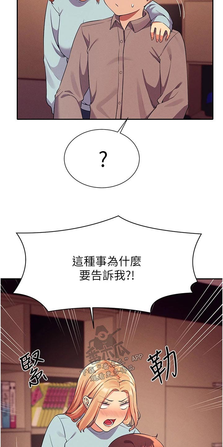 第88章：关系19
