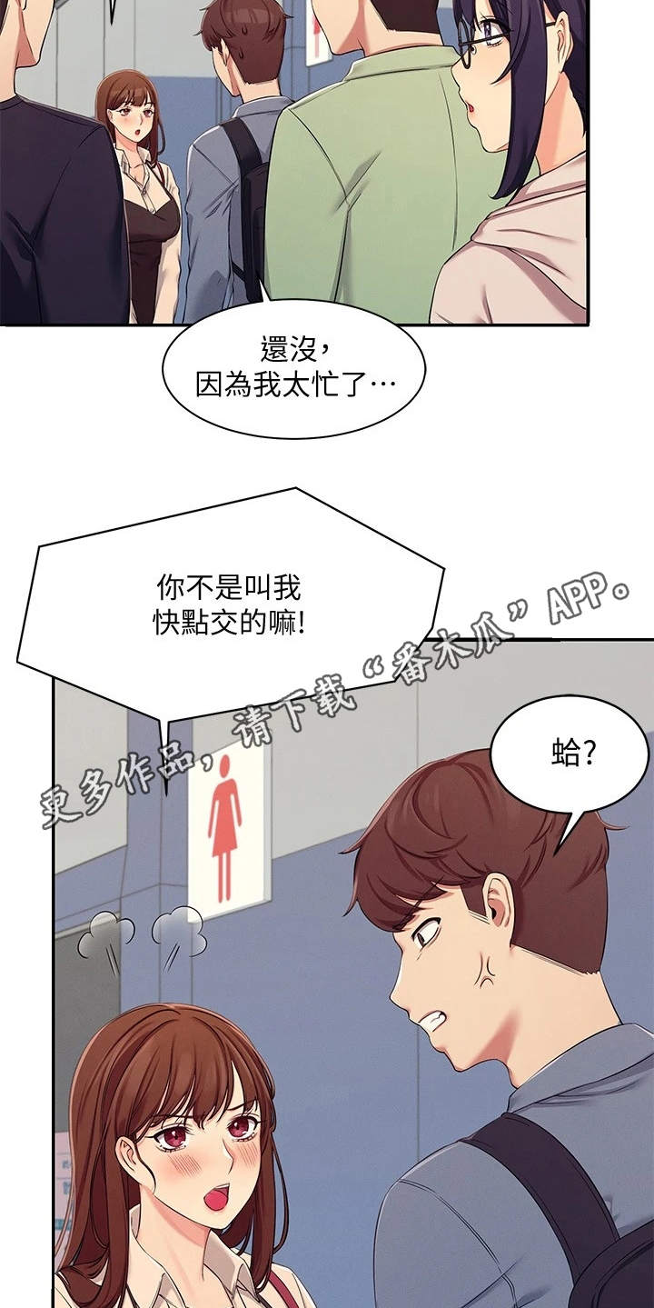 第11章：很尴尬8